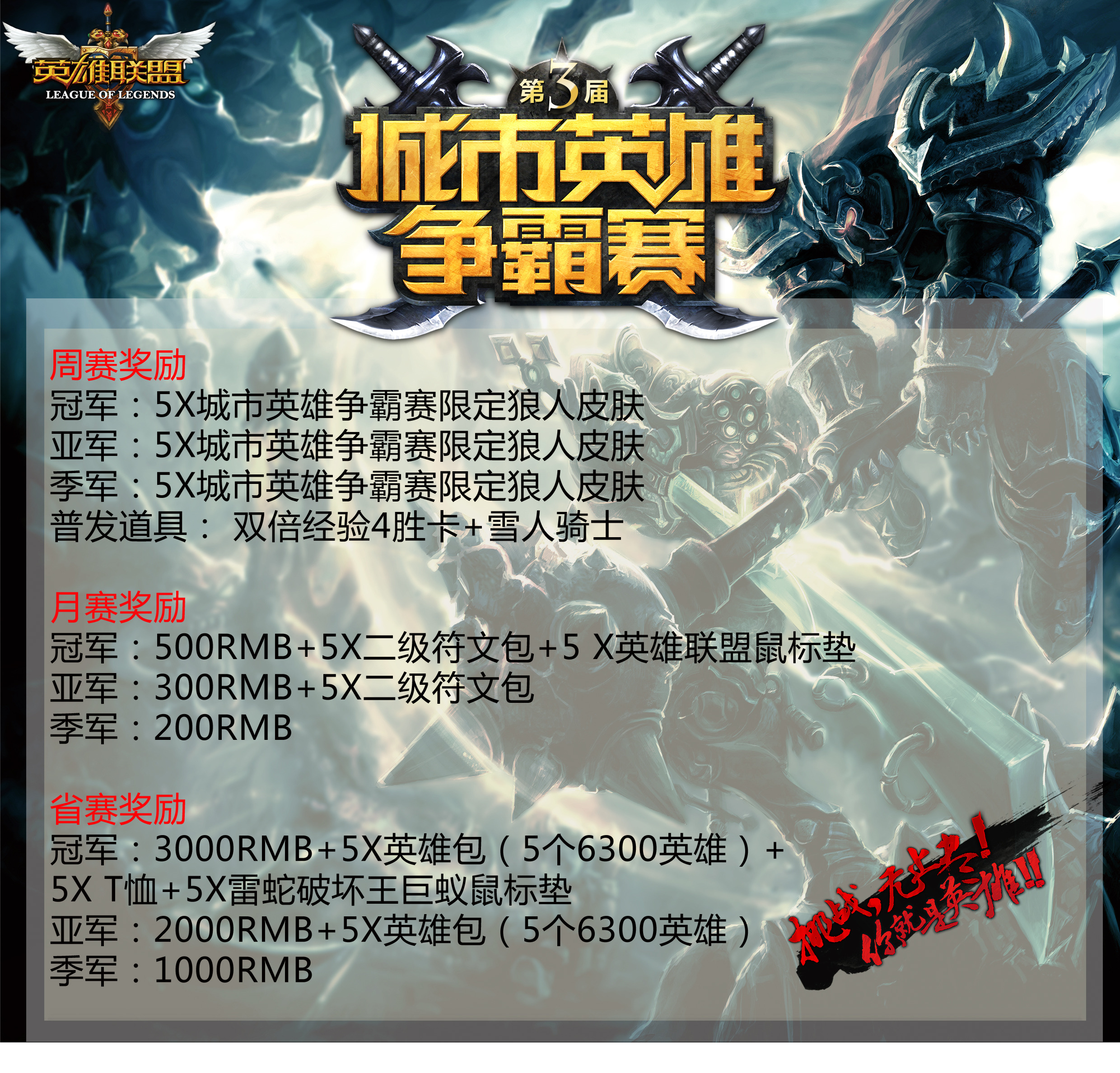 无畏》，S15世界赛赛程揭晓，电竞赛事战队齐聚欧洲